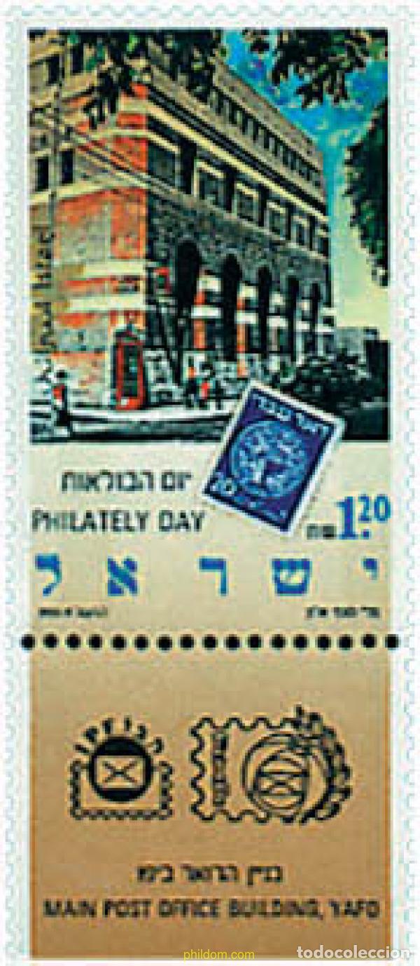 Sellos: 328415 MNH ISRAEL 1990 DIA DEL SELLO