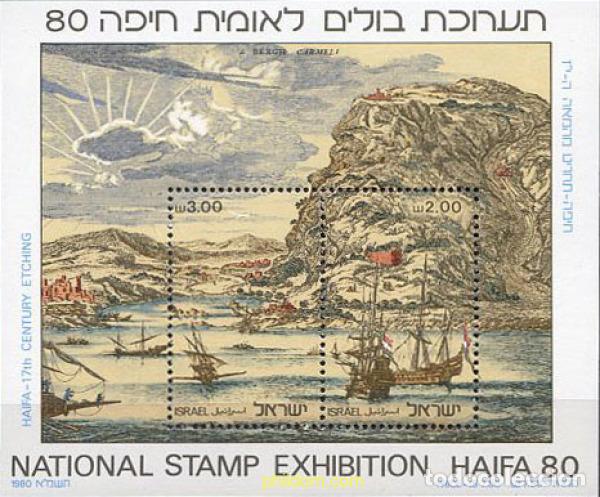 Sellos: 129299 MNH ISRAEL 1980 HAIFA '80. EXPOSICION FILATELICA NACIONAL