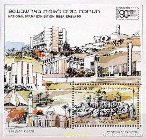 Sellos: 129700 MNH ISRAEL 1990 BEER SHEVA 90. EXPOSICION FILATELICA NACIONAL