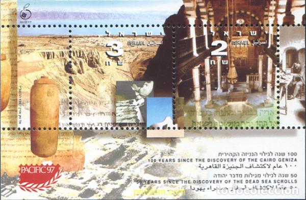 Sellos: 129903 MNH ISRAEL 1997 PACIFIC 97. EN SAN FRANCISCO Y ISRAEL 98 EN TEL-AVIV