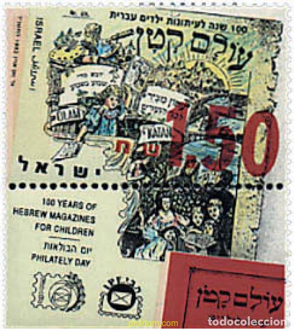 Francobolli: 328512 MNH ISRAEL 1993 DIA DEL SELLO