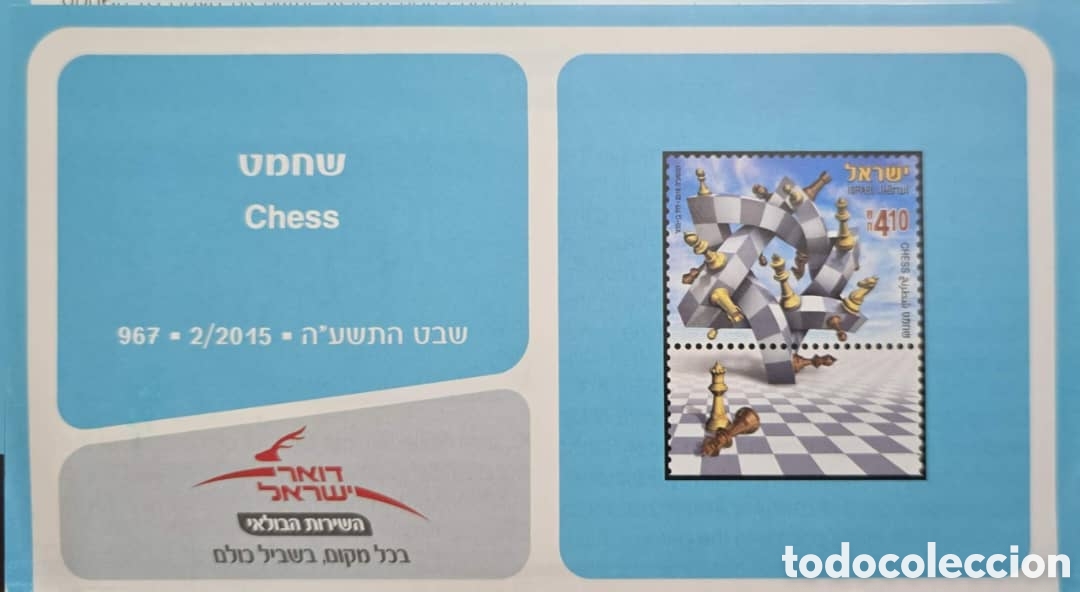 Sellos: CA)Israel2015.Chess.Fdb