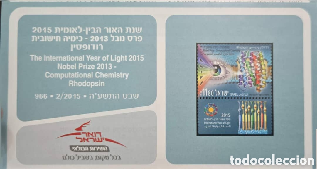 Sellos: CA)Israel.International Year of Light 2015 and honor the 2013 Nobel Prize in Chemistry awarded for C