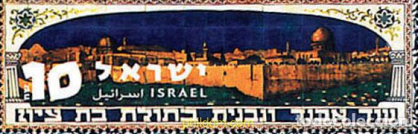 Briefmarken: 129565 MNH ISRAEL 2001 JERUSALEM 01. EXPOSICION FILATELICA INTERNACIONAL