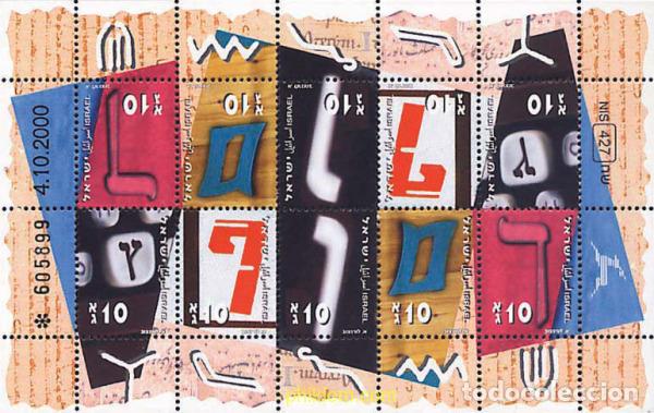 Sellos: 129494 MNH ISRAEL 2001 EL ALFABETO HEBREO
