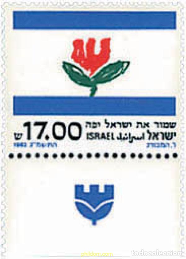 Sellos: 328296 MNH ISRAEL 1982 BELLEZA DE ISRAEL