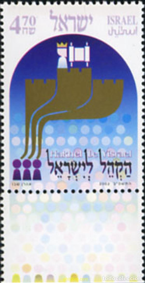 Sellos: 328694 MNH ISRAEL 2002 HAKHEL LE YISRAEL