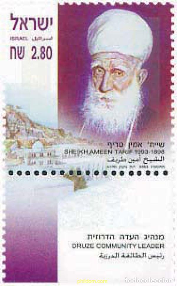 Sellos: 328720 MNH ISRAEL 2003 10 ANIVERSARIO DE LA MUERTE DEL JEQUE AMEEN TARIF