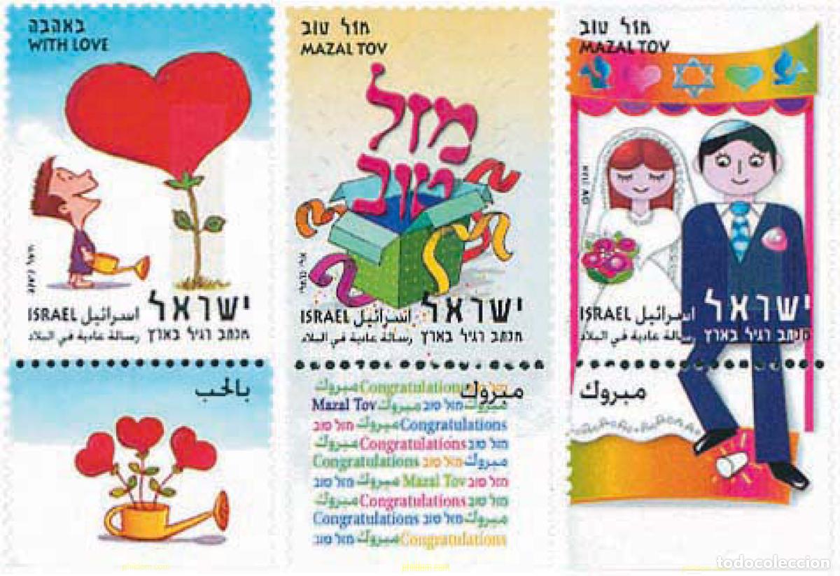 Sellos: 328719 MNH ISRAEL 2003 SELLOS CON MENSAJE