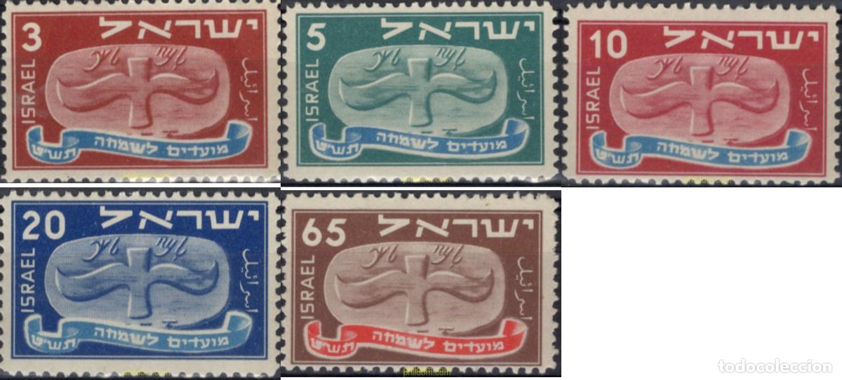 Sellos: 128464 MNH ISRAEL 1948 A&Ntilde;O NUEVO JUDIO
