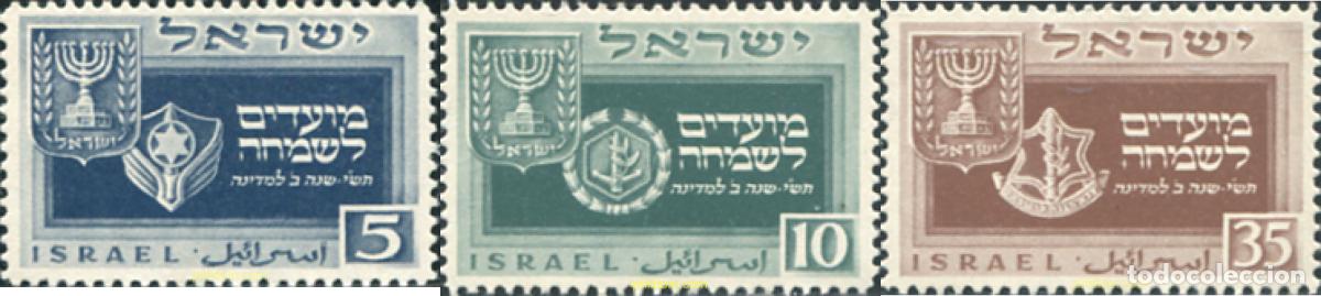 Sellos: 128478 MNH ISRAEL 1949 A&Ntilde;O NUEVO JUDIO