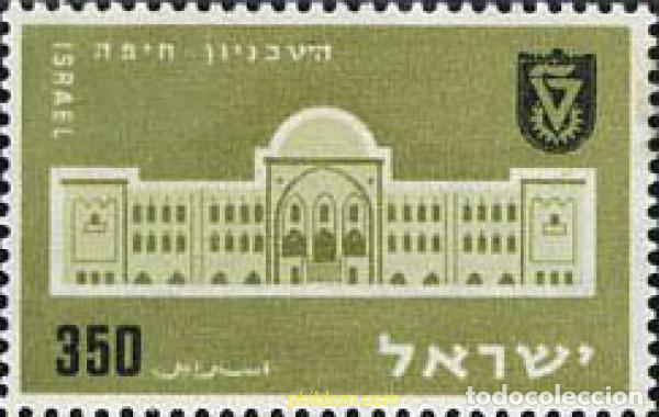 Sellos: 128648 MNH ISRAEL 1956 30 ANIVERSARIO DEL INSTITUTO TECNOLOGICO DE HAIFA