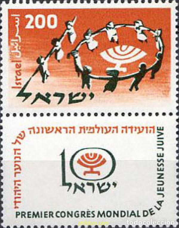 Briefmarken: 128690 MNH ISRAEL 1958 1 CONGRESO DE LA JUVENTUD JUDIA