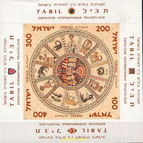 Timbres: 327705 HINGED ISRAEL 1957 TABIL. EXPOSICION FILATELICA INTERNACIONAL
