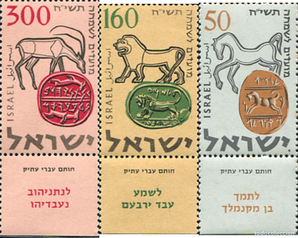 Timbres: 327704 MNH ISRAEL 1957 A&Ntilde;O NUEVO JUDIO
