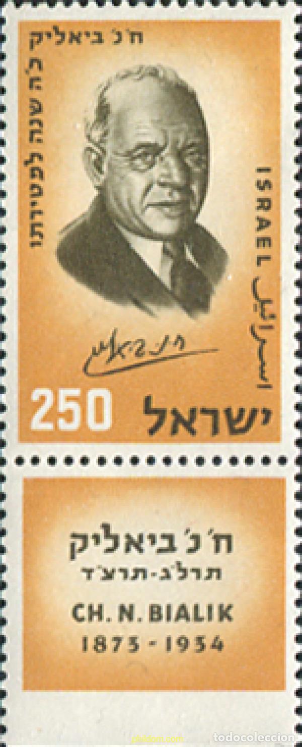 Timbres: 128873 MNH ISRAEL 1959 25 ANIVERSARIO DE LA MUERTE DEL POETA CHAIM N. BIALIK