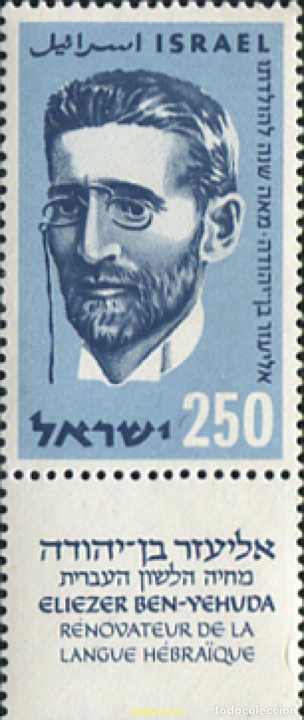 Sellos: 128876 MNH ISRAEL 1959 ELIEZER BEN-YEHUDA, RENOVADOR DEL HEBREO