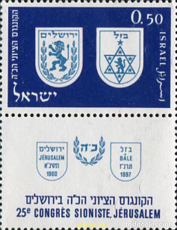 Sellos: 327715 MNH ISRAEL 1960 25 CONGRESO SIONISTA DE JERUSALEM