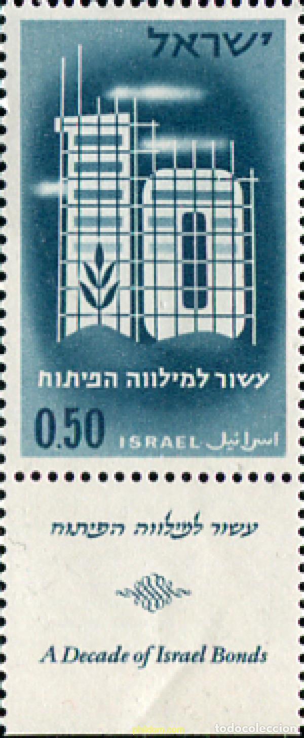 Sellos: 327720 MNH ISRAEL 1961 10 ANIVERSARIO DE LA EMISION DE BONOS NACIONAL