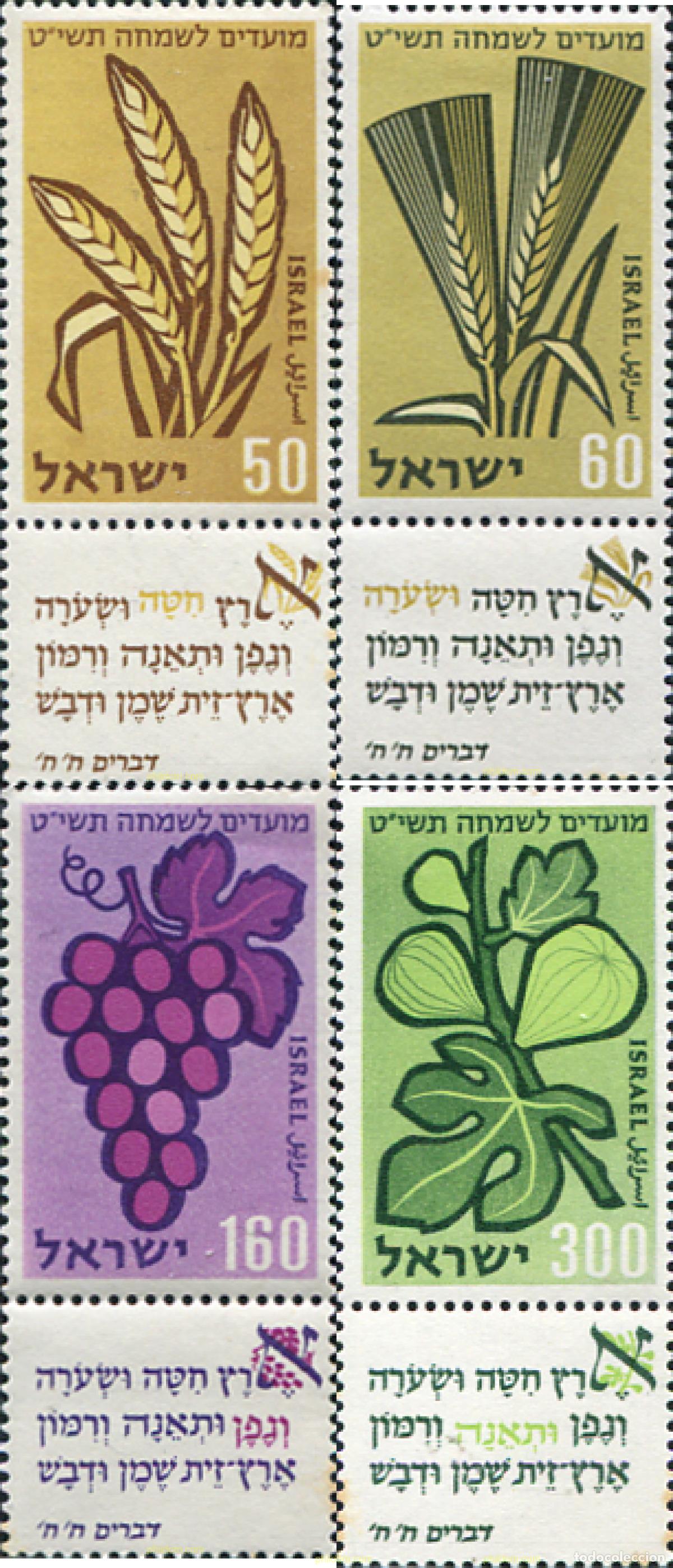 Sellos: 128692 MNH ISRAEL 1958 A&Ntilde;O NUEVO JUDIO