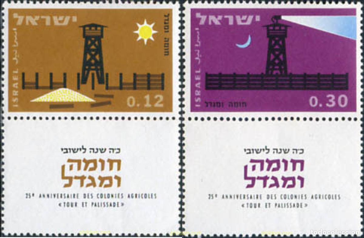 Sellos: 327746 MNH ISRAEL 1963 25 ANIVERSARIO DE LOS PUEBLOS FORTIFICADOS &rdquo;TORRE Y EMPALIZADA&rdquo;