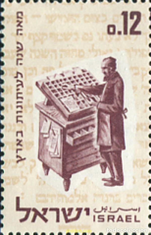 Sellos: 128922 MNH ISRAEL 1963 CENTENARIO DEL &rdquo;HALBANON&rdquo;