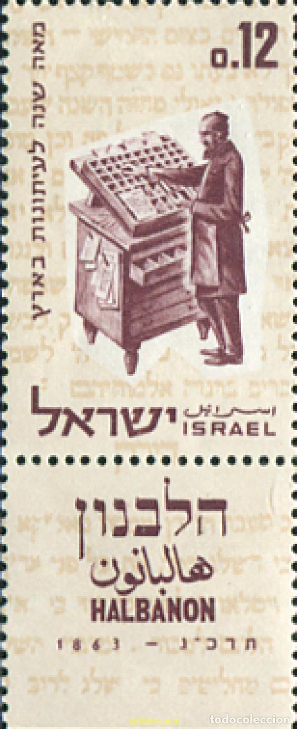 Sellos: 128924 MNH ISRAEL 1963 CENTENARIO DEL &rdquo;HALBANON&rdquo;