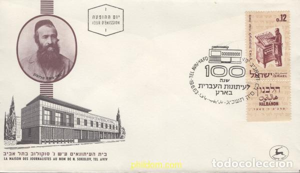 Sellos: 441621 MNH ISRAEL 1963 CENTENARIO DEL &rdquo;HALBANON&rdquo;