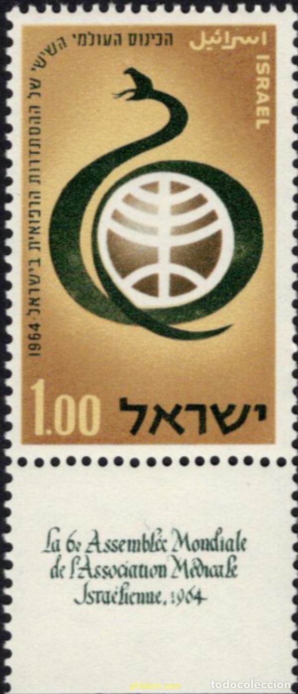 Sellos: 327753 MNH ISRAEL 1964 6 CONGRESO INTERNACIONAL DE LA ASOCIACION DE MEDICOS ISRAELITA EN JERUSALEM