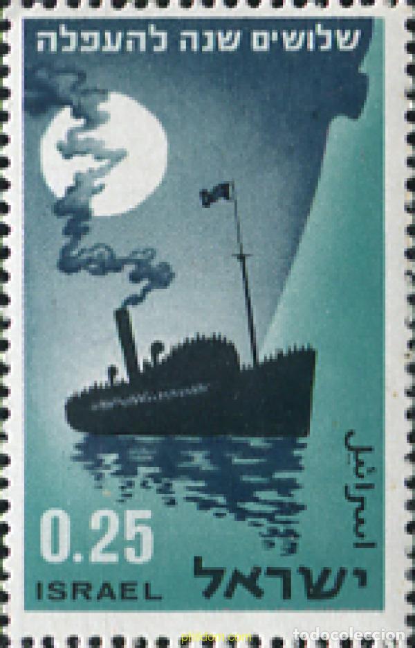 Sellos: 128972 MNH ISRAEL 1964 INMIGRACION CLANDESTINA