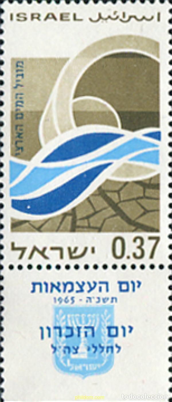 Sellos: 327760 MNH ISRAEL 1965 17 ANIVERSARIO DEL ESTADO
