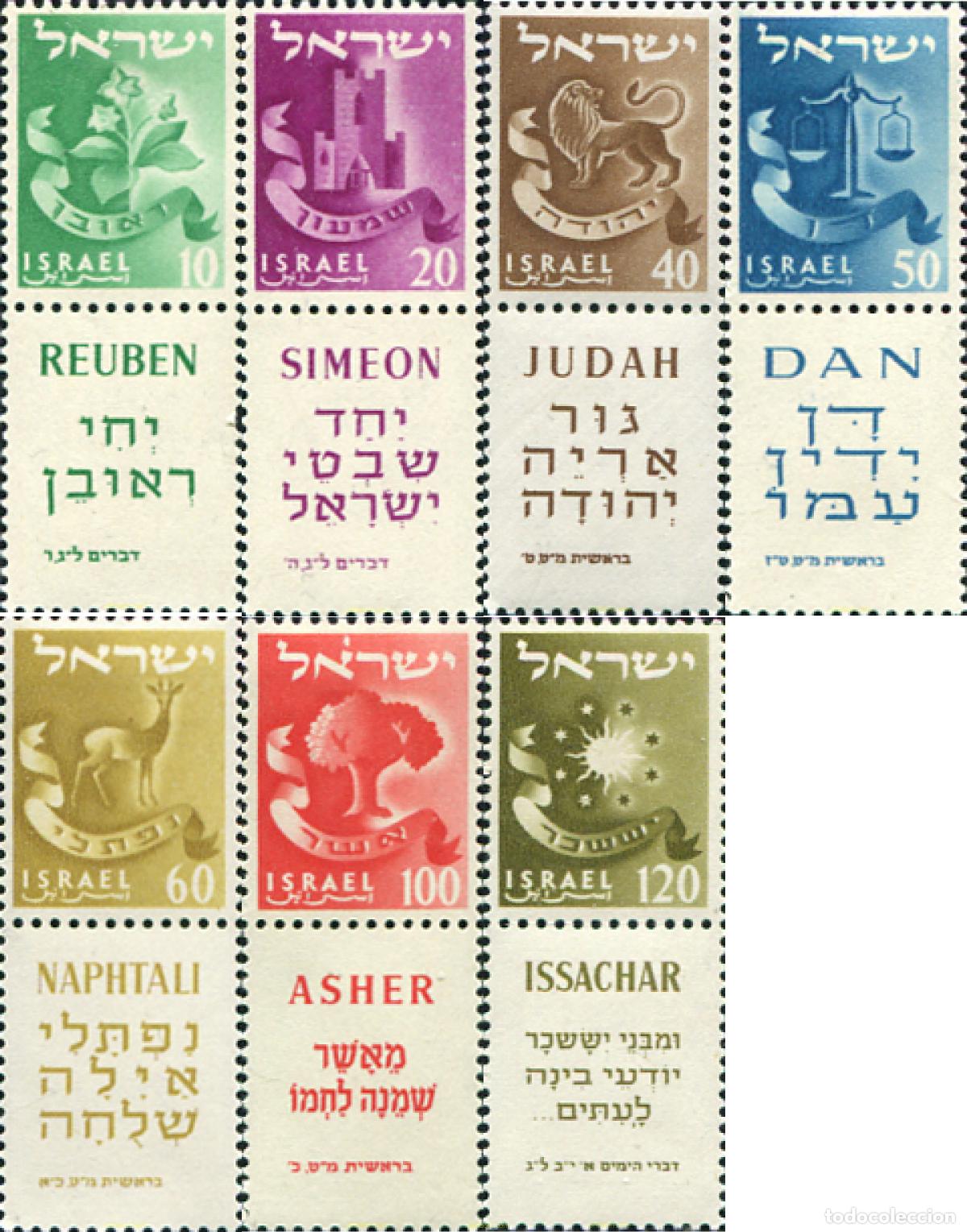 Sellos: 128671 HINGED ISRAEL 1957 TURISMO