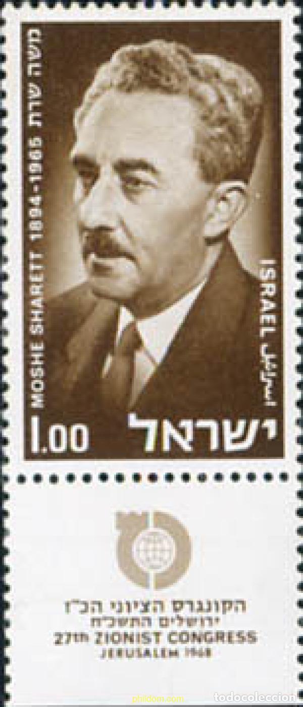 Sellos: 327789 MNH ISRAEL 1968 27 CONGRESO SIONISTA EN JERUSALEM