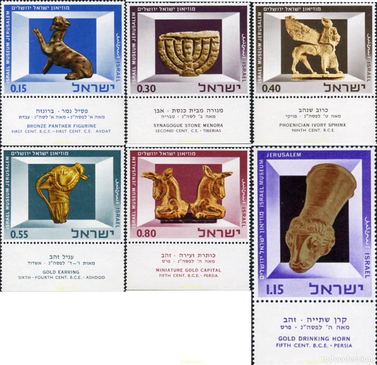 Sellos: 327772 MNH ISRAEL 1966 MUSEO NACIONAL DE JERUSALEM