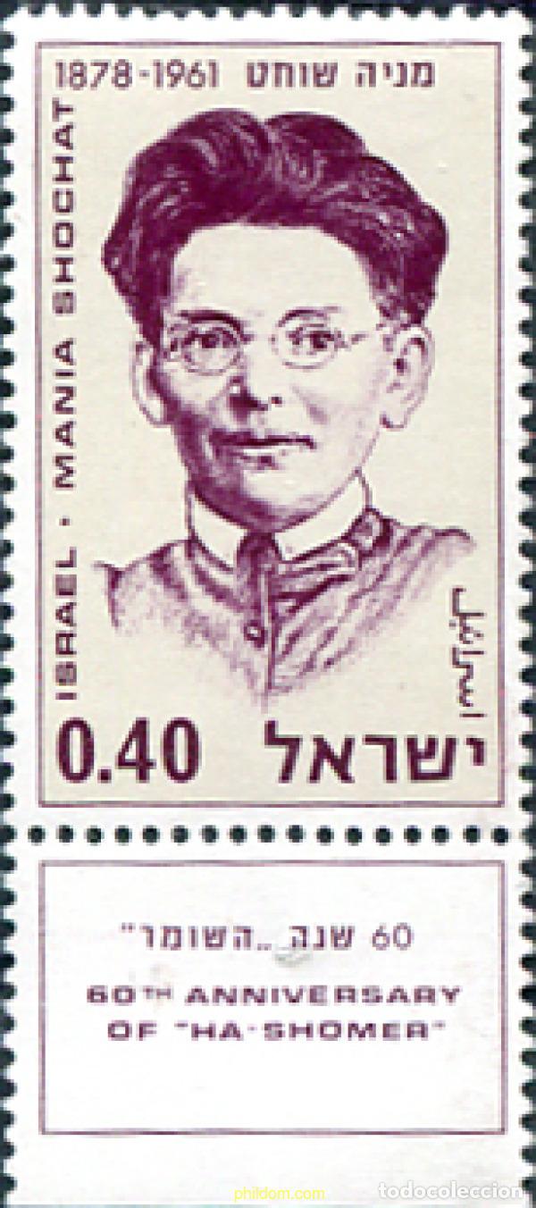 Sellos: 327814 MNH ISRAEL 1970 60 ANIVERSARIO DEL &rdquo;HA-SHOMER&rdquo;