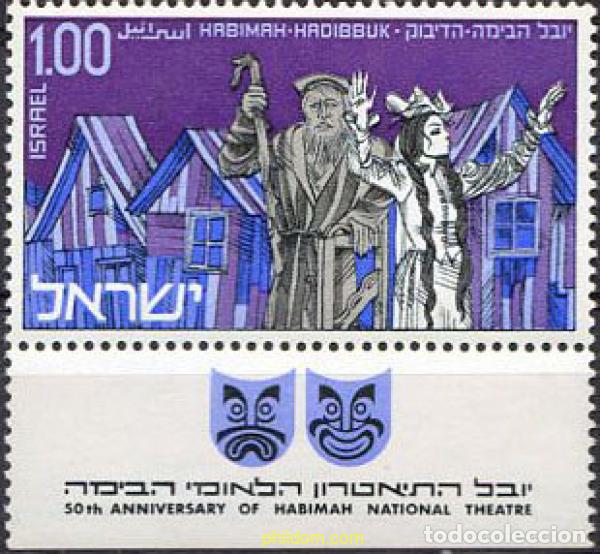 Sellos: 327818 MNH ISRAEL 1970 50 ANIVERSARIO DEL TEATRO &rdquo;HABIMAH&rdquo;