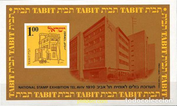 Sellos: 129062 MNH ISRAEL 1970 TABIT. EXPOSICION FILATELICA NACIONAL