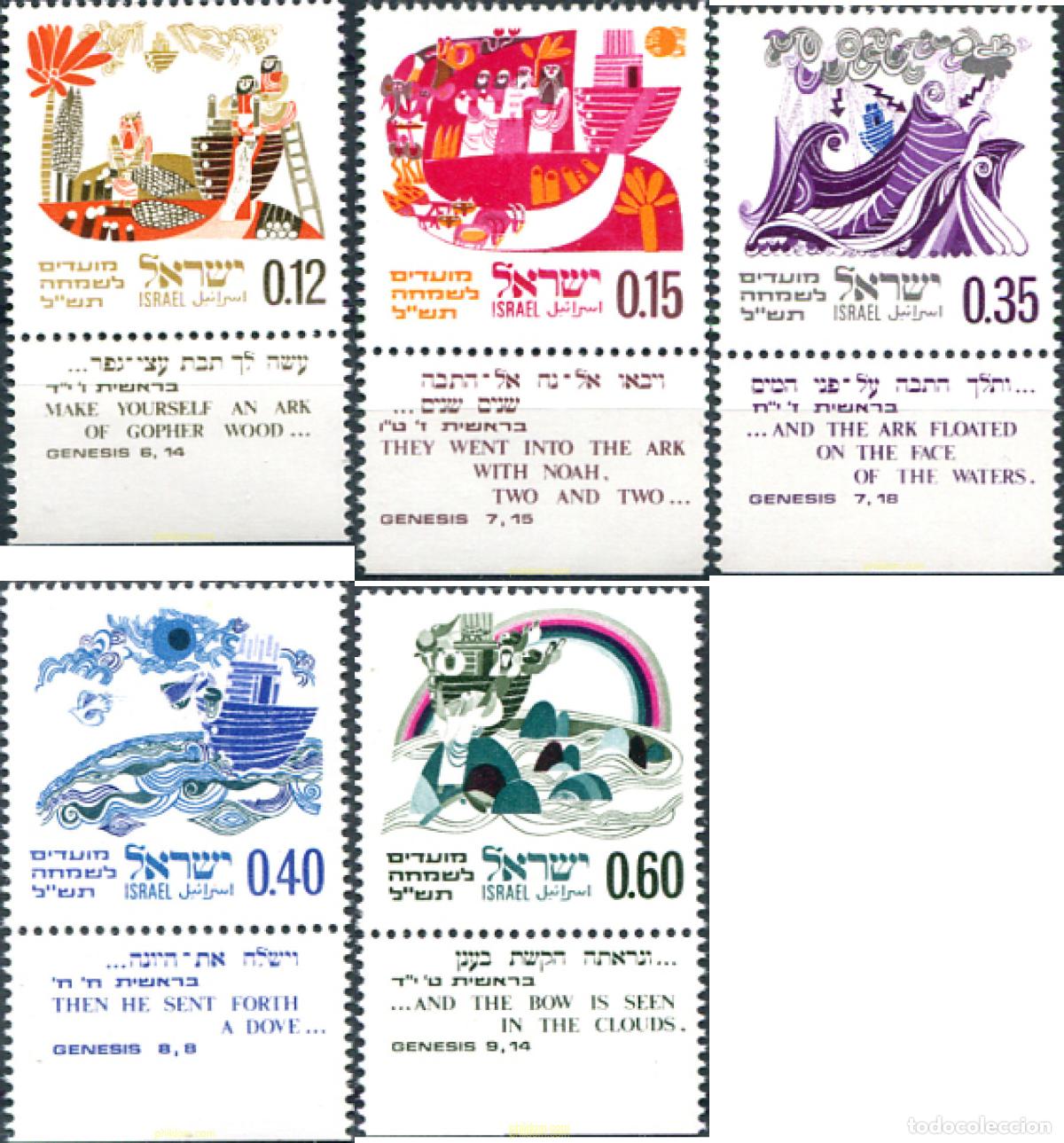 Sellos: 327807 MNH ISRAEL 1969 FIESTAS JUDIAS