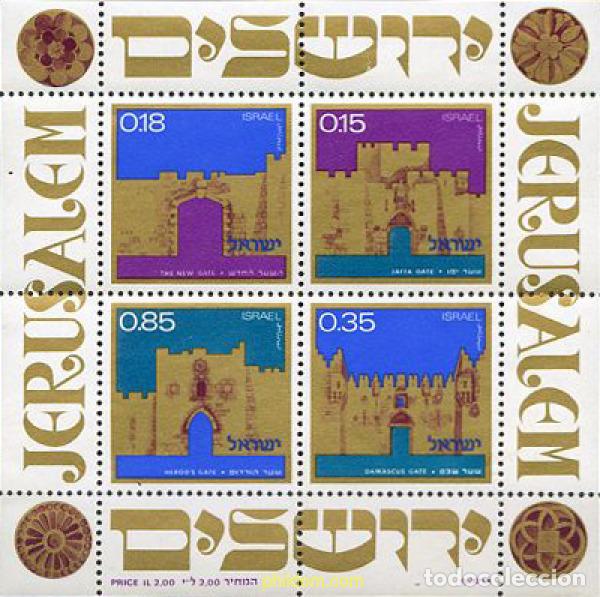 Sellos: 129072 MNH ISRAEL 1971 23 ANIVERSARIO DE LA INDEPENDECIA