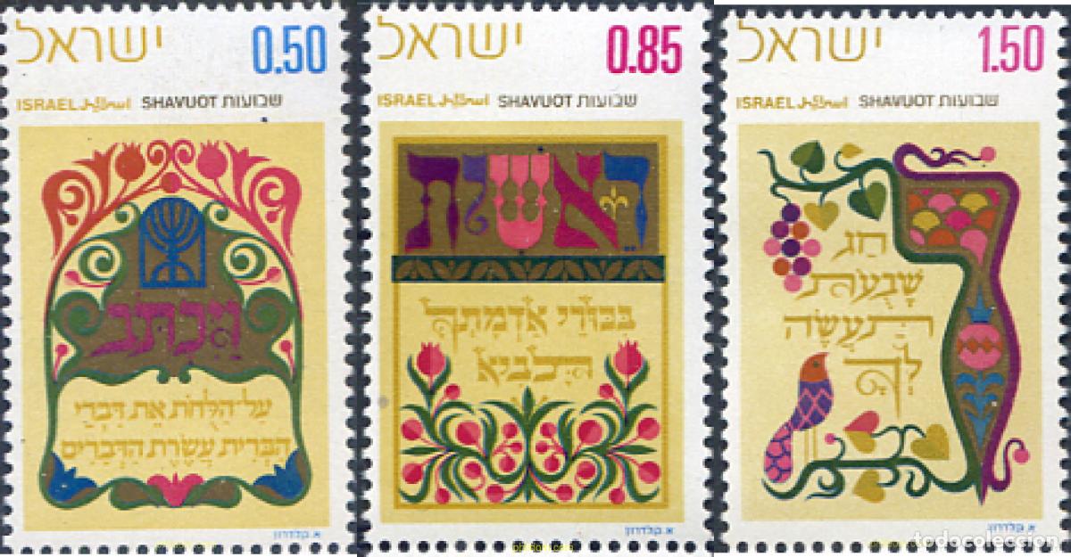Stamps: 129074 MNH ISRAEL 1971 FIESTA DE PENTECOSTES