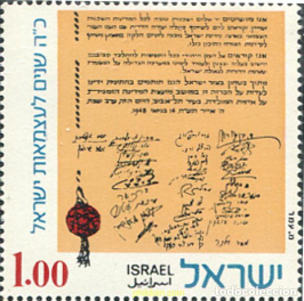 Selos: 129118 MNH ISRAEL 1973 DIA DE LA INDEPENDENCIA