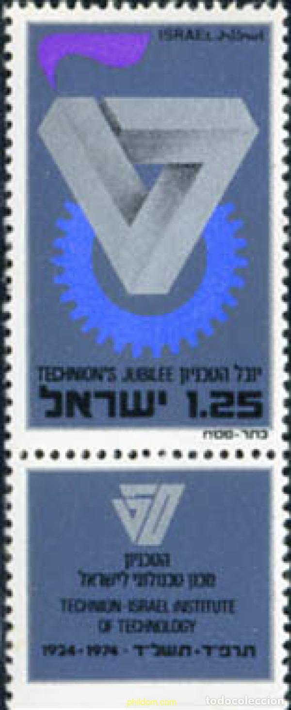 Selos: 327867 MNH ISRAEL 1973 50 ANIVERSARIO DEL INSTITUTO TECNOLOGICO TECHNION