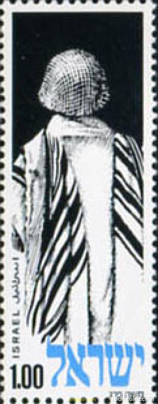 Selos: 129142 MNH ISRAEL 1974 DIA DEL RECUERDO
