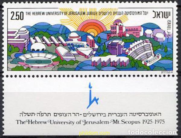 Stamps: 327881 MNH ISRAEL 1975 50 ANIVERSARIO DE LA UNIVERSIDAD HEBREA DE JERUSALEM