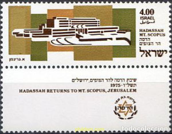 Sellos: 327893 MNH ISRAEL 1975 HADASSAH REGRESA AL MONTE SOPUS