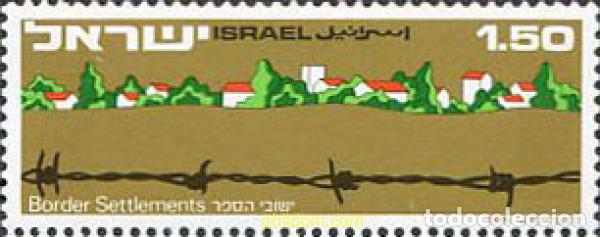 Sellos: 129190 MNH ISRAEL 1976 CIUDADES FRONTERIZAS