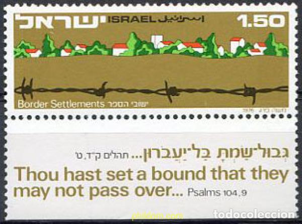 Sellos: 327898 MNH ISRAEL 1976 CIUDADES FRONTERIZAS
