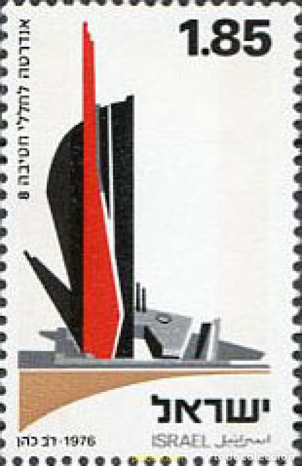Sellos: 129194 MNH ISRAEL 1976 DIA DEL RECUERDO
