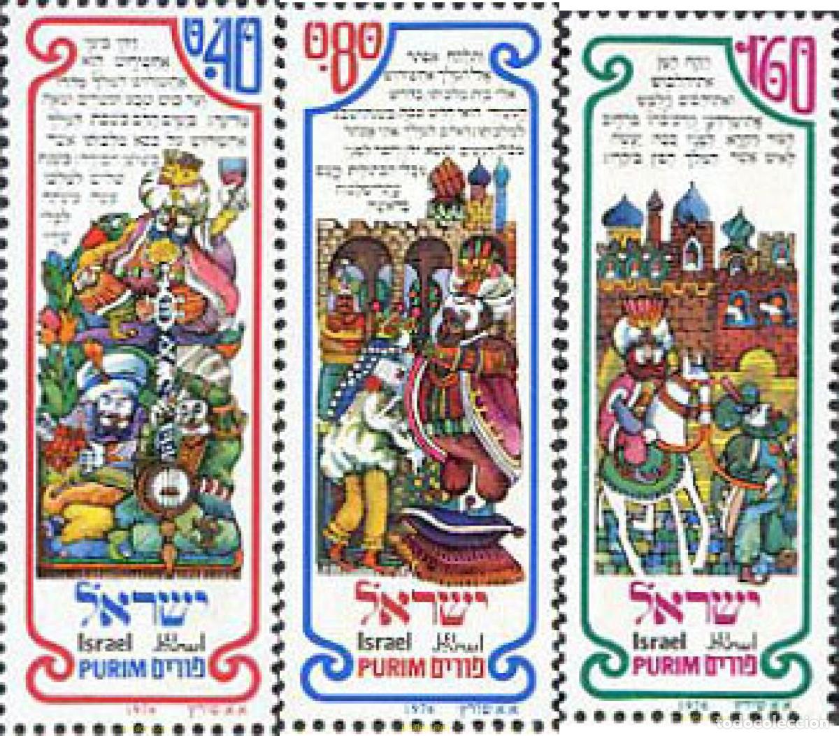 Sellos: 129191 MNH ISRAEL 1976 FIESTAS DE ISRAEL