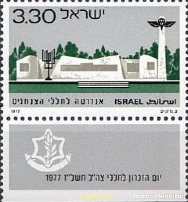 Sellos: 327914 MNH ISRAEL 1977 DIA DEL RECUERDO